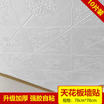 Ceiling Canopy Self-Adhesive Wall Sticker 3d Solid Living Room Ceiling Wood Grain Trim Stickers Roof roof Ugly Wall Paper