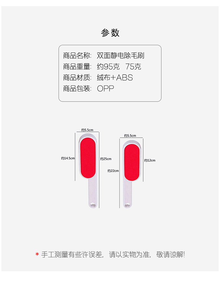 Bàn chải tĩnh điện hai mặt quần áo len lông bụi bàn chải lông bàn chải để chải tóc tạo tác nhân tạo tẩy lông gia đình - Hệ thống giá giặt máy cắt lông xù quần áo có tốt không