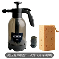 Высокая пеновая пушка 2L+промывка автомобилей кавернозная губка