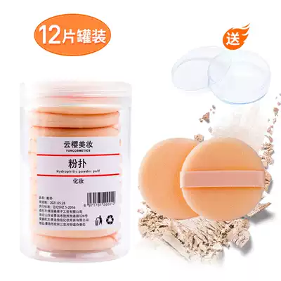 (12 pieces) boxed flocked dry powder puff soft powder powder puff makeup hook ribbon set makeup powder puff