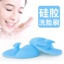 Silicone Wash Face Brush finish Silicone Makeup Brushes Clean Face Beauty Supplies Blackheads