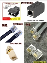 6-core telephone three-way straight-through six-core telephone line 6P6C crystal head RJ12 alarm industrial control equipment doorbell