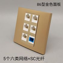 Golden three-digit 5 ​​Category 6 network SC fiber optic panel flange Gigabit computer RJ45 network cable socket type 86