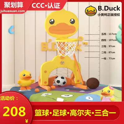 B duck little yellow duck basketball stand can lift three-in-one shooting frame music children's home indoor football toy