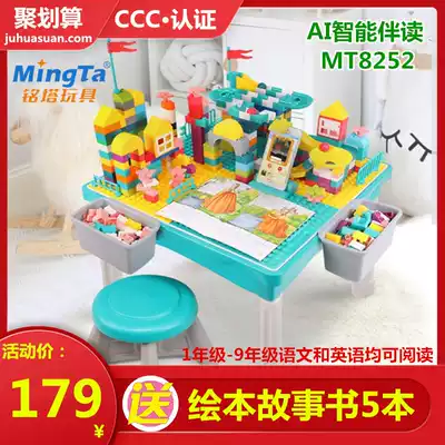 Mingtaxin AI intelligent companion reading teaching children's multi-function building blocks learning table dual-use large particle assembly toys