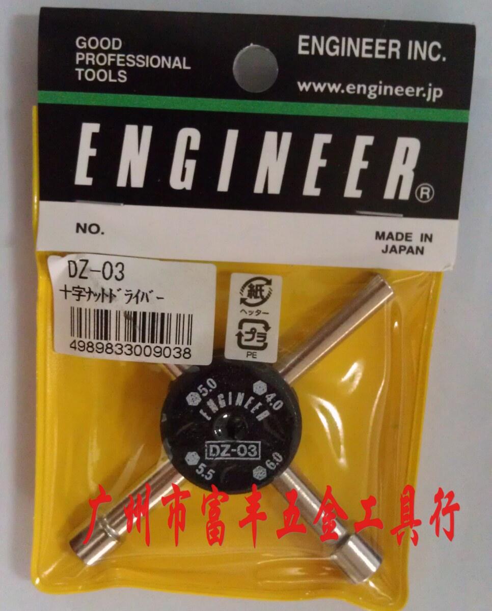 Cross sleeve screwdriver DZ-03 Japanese engineer brand 4-6mm imported