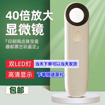 High-power optical magnifying glass with light 40 times high-definition microscope for electronic repair antique jewelry and coin identification