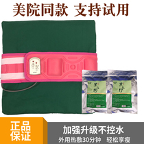 Sun Quan Ai Mei Korean Style Hans Beauty Salon Hot Compress Pack Warm Palace External Use Hot Compress Pad Silk Mu Qian Ni Ancient Chinese Medicine