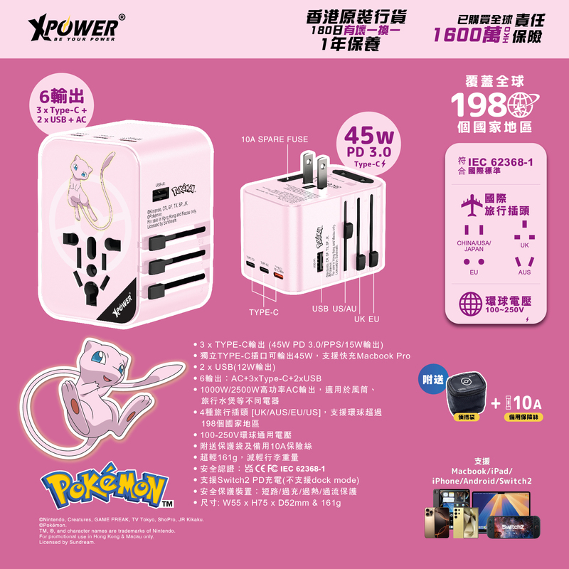 Hong Kong Xpower Adapter Multi-Functional Travel Charger Universal for Many Countries Overseas Socket Converter