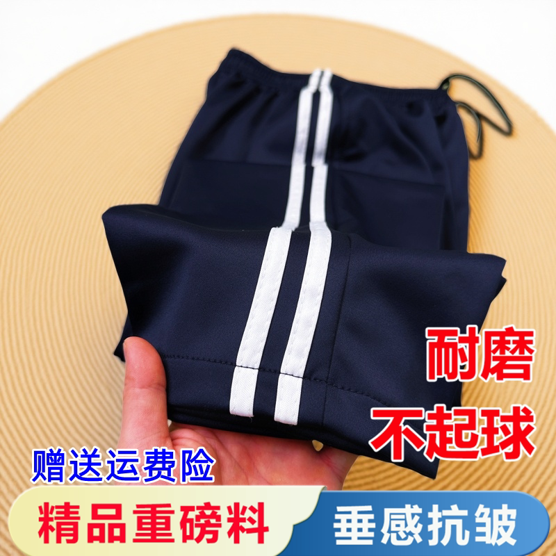 Spring and Autumn Unisex School Uniform Pants with Two Stripes, Straight-Leg Summer Navy Blue School Pants for Middle and High School Students