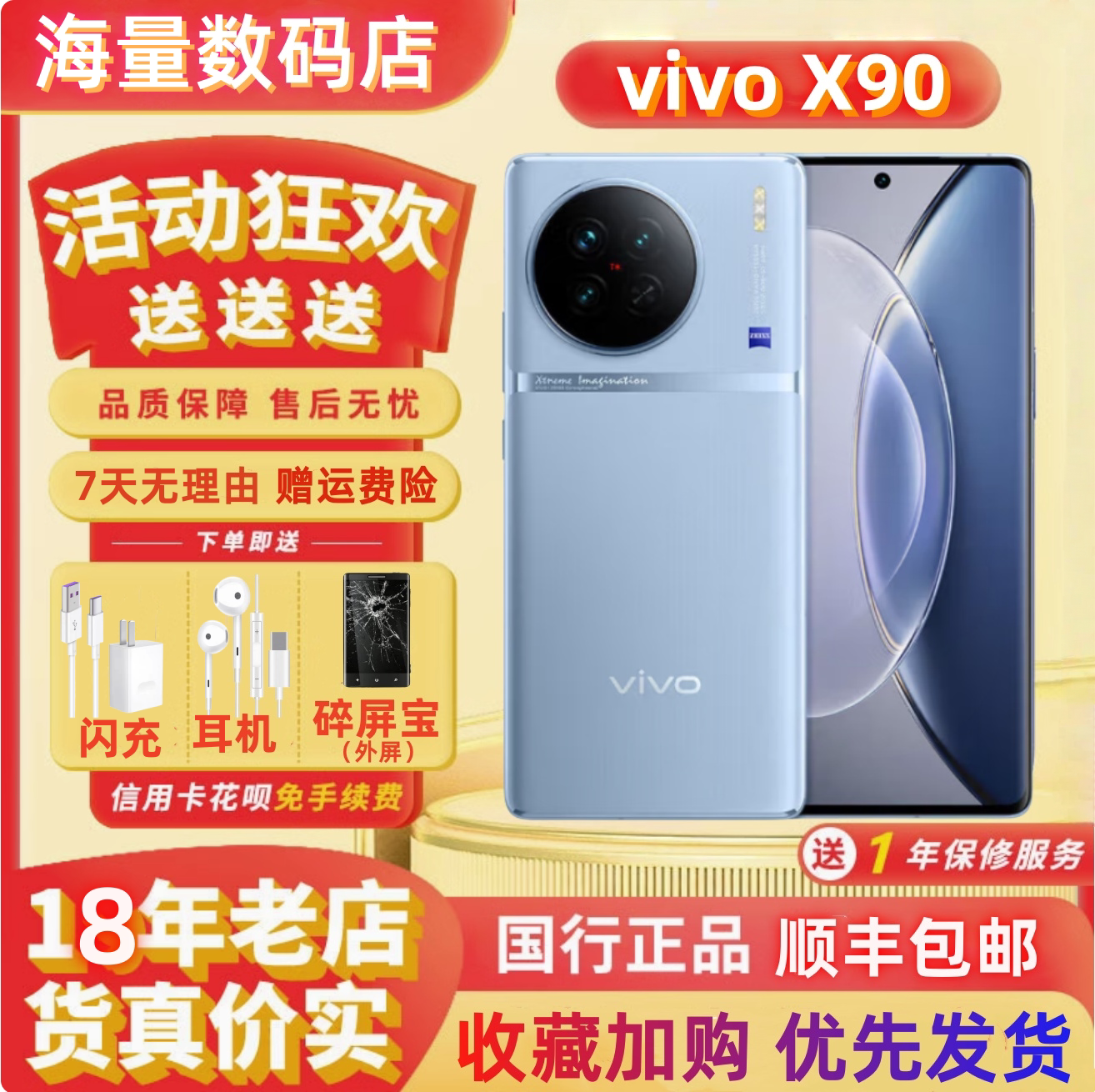 Vivo X90 с изогнутым экраном, полностью оснащенный Netcom smart 5G, флагманский игровой смартфон с высоким уровнем распространения, разблокировка отпечатков пальцев подлинного мобильного телефона x90