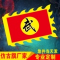 旗帜工厂直销