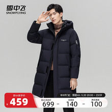 Snowy Flying 2022 Autumn/Winter New Men's Mid length Hooded Fashion