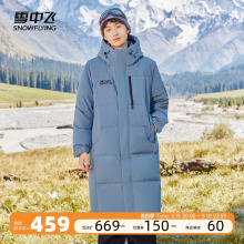 Snowy Flying 2022 Autumn/Winter New Men's Hooded Windproof and Warm Rest