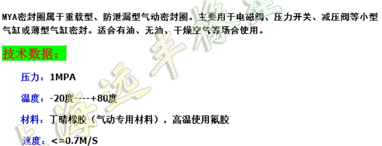 phớt máy rửa xe cao áp Phần niêm phong khí nén Phần Y -Sh hình con dấu khí Circle MYA3*6/4*7/5*8/*9*10*11*12*13*2.1/14*2.8 phốt chặn nhớt phớt dầu thủy lực