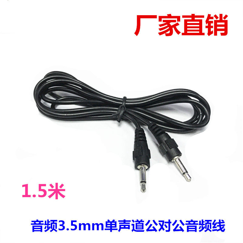 All-copper mono audio 3 5MM male to male cable coaxial shielded mono dual male cable 1 meter