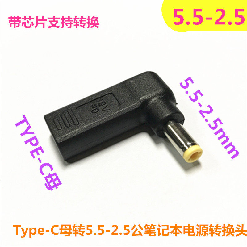 Laptop trigger PD to decoy 5525 5 5-2 5mmDC interface Type-c adapter