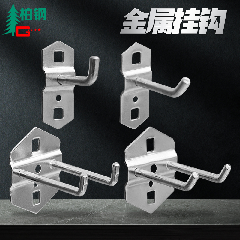 SQUARE HOLE HUNG PLATE WRENCH HOLDER TOOL HOOK SCREWDRIVER HOLDER PARTS CASE HOOK SLEEVE RACK FIVE GOLD TOOL HOOK