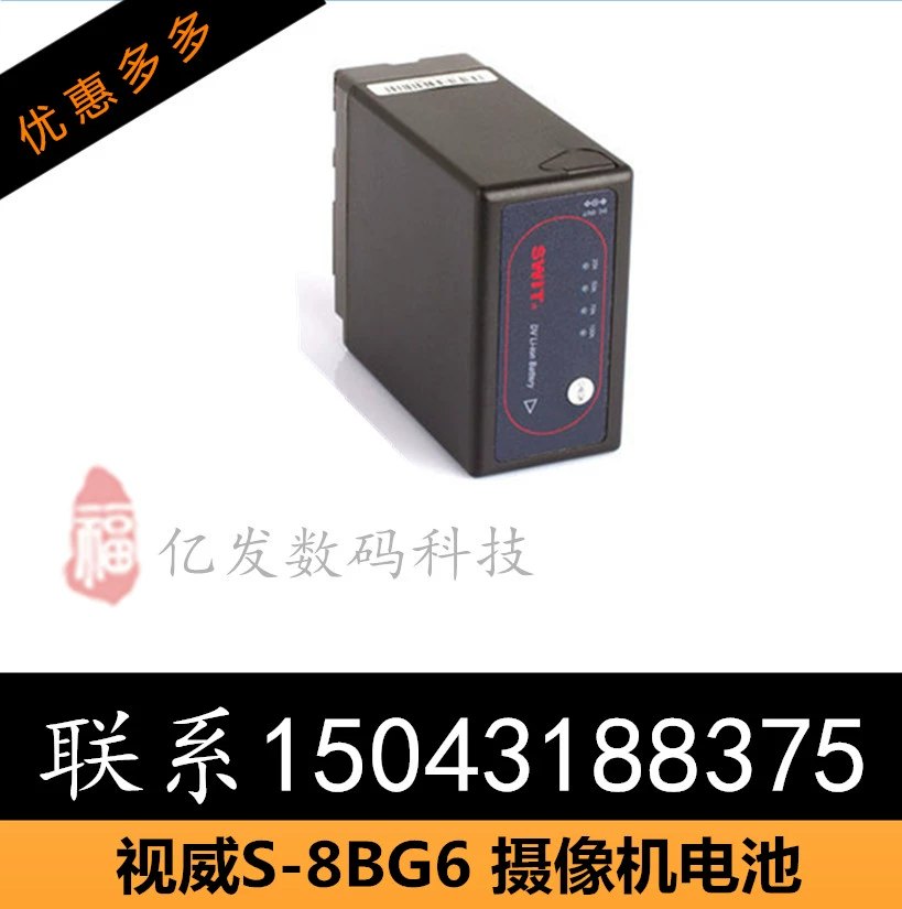 Pin máy ảnh SWIT S-8BG6 VBG6 AC160 AC130MC MC153 HMC73MC - Phụ kiện VideoCam