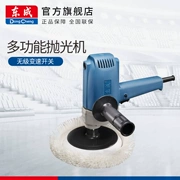 Tiến sĩ Đức Dongcheng Power Tools Máy đánh bóng S1P-FF02-180 Máy đánh bóng tốc độ xe sáp - Dụng cụ điện