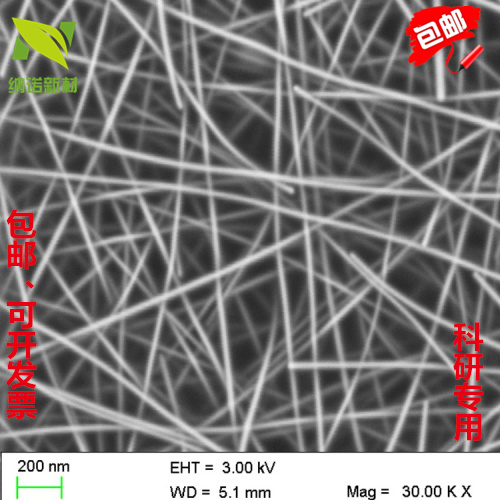 Silver Wire Ag Nanosilver Wire Silver Nanosilver wire Diameter 30nm-250nm Length 5um-100um