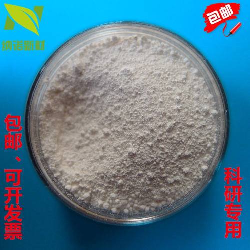 Aluminium nitride AlN nano-nitride aluminium ceramic thermally conductive material 40nm-20um to be invoiced