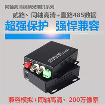 2-way Dahua CVI optical transceiver coaxial HD AHD108P200 1-way 485 reverse data lightning protection pair