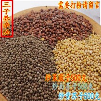 Sulfur-free three-seed soup 1500g fried radish seeds fried basil seeds fried white mustard seeds 500g each three-seed soup