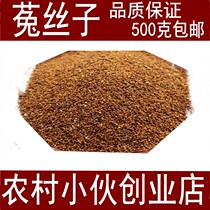 Chinese Herbal medicine Dodder Rabbit Silk Seed Inner Mongolia Dodder Seed Epimedium Leaf 500g