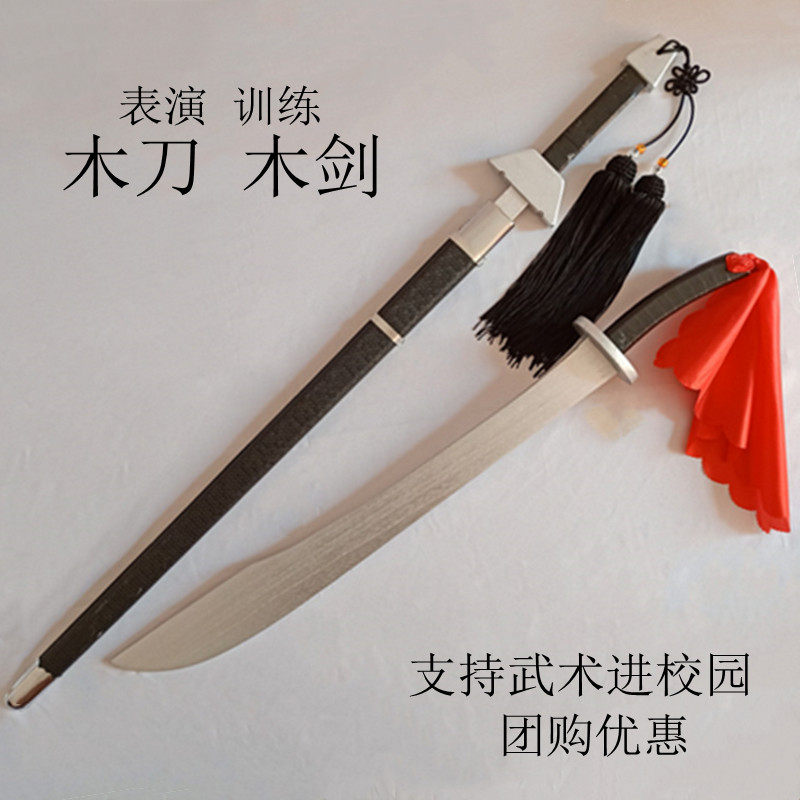 Film and television stage props wooden sword wooden knife school martial arts training kindergarten children's toys wooden knife chivalrous sword way