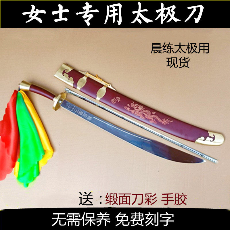 龙泉太极刀:传统武术与现代工艺的完美结合--淘宝好物网
