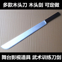 Film and television stage props wooden sword wood knife School martial arts training kindergarten toy wood sword children goose sword children