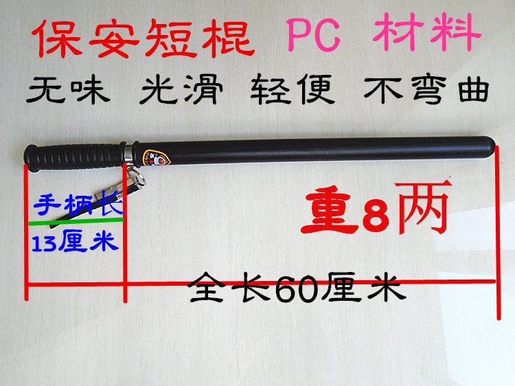 Thiết bị an ninh tuần tra ngoài trời dính an ninh thanh bảo vệ dịch vụ thiết bị tự vệ dính cao su dính pc dính T-stick - Taekwondo / Võ thuật / Chiến đấu găng tay đấm bao cát