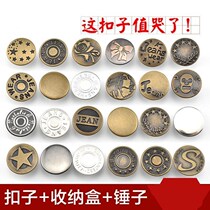 Jeans button metal button waist waist big change small nail adjustable removal round button nail