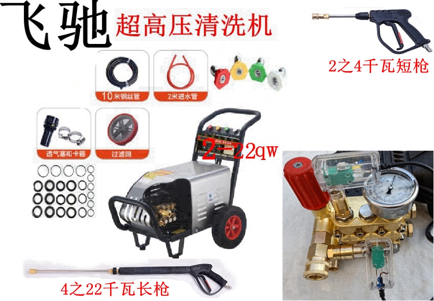Fully automatic flying ride 360 ultra high pressure cleaner head washing machine Commercial self-suction type 220v 380v car wash water pump