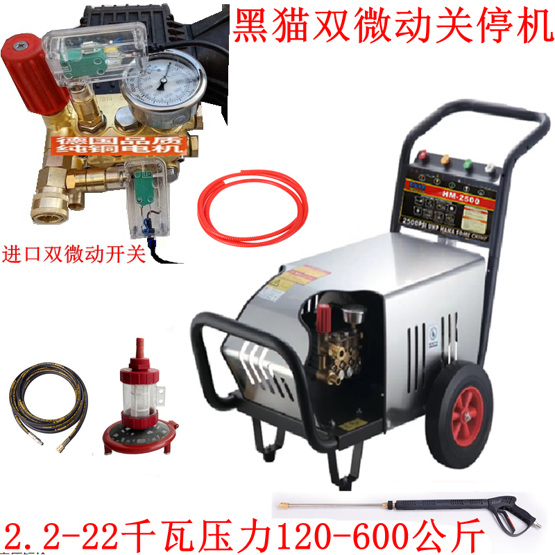 Black cat washable panda flying gallop water grinding power self-suction full copper 3600 ultra high pressure cleaner for washing machine commercial