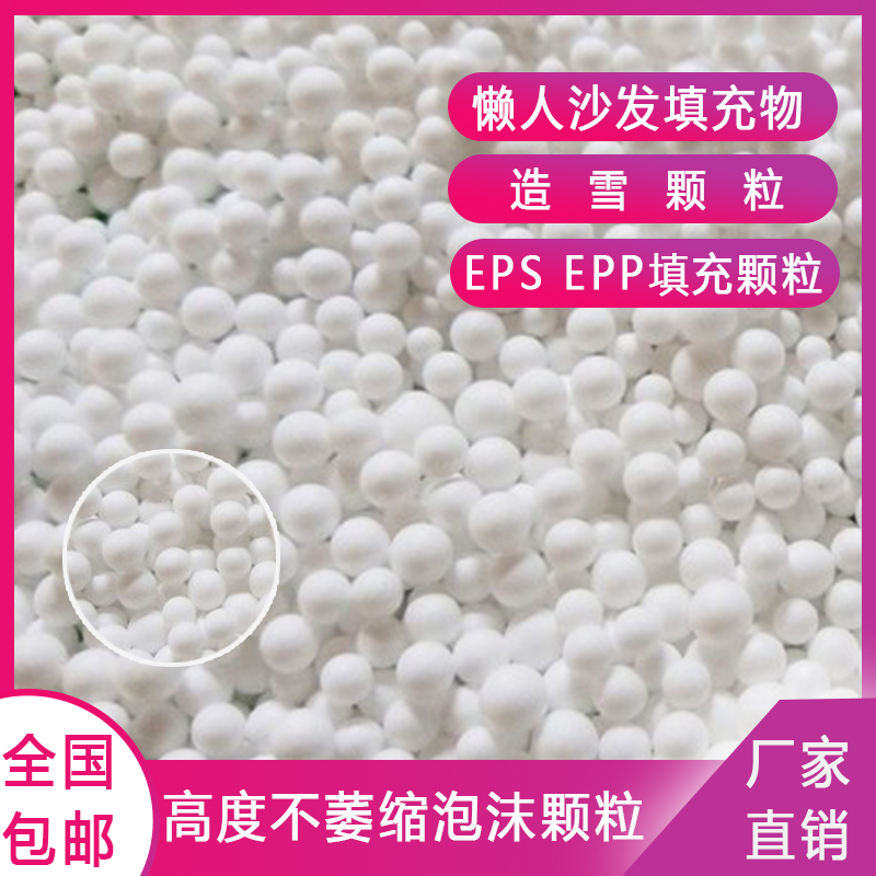 EPP particles Built Long Lazy Sofa bean bag pillow foam particle filling orchid plant EPS particles