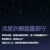 Желание стеклянная бутылка DIY Ручная рост роста детской кристаллы.