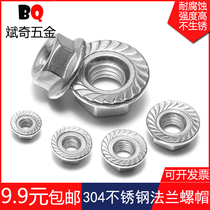 304 stainless steel flange nut non-slip tooth 316 hexagon flange nut M3M4M5M6M8M10M12M16