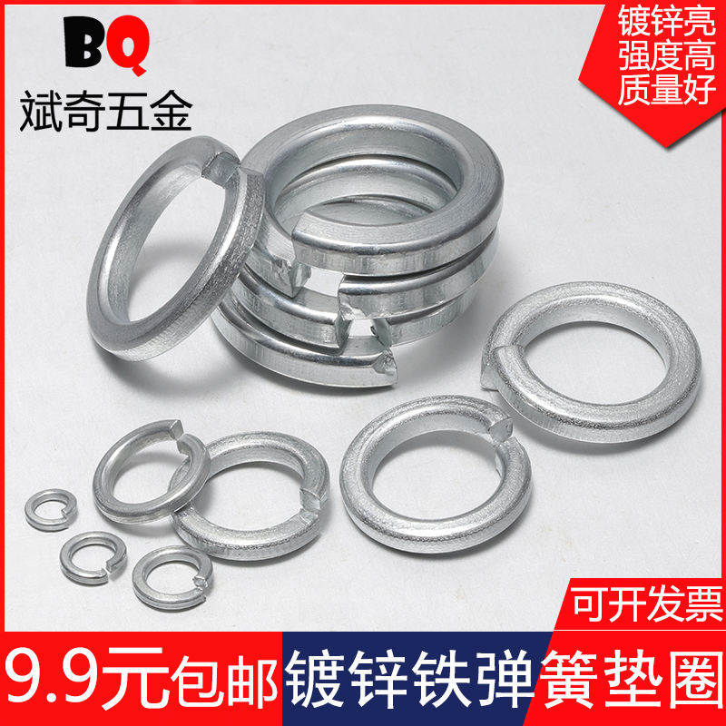 GB93 4 Class 8 galvanized spring gasket opening gasket gasket spring gasket M3M4M5M6M8M10-M18