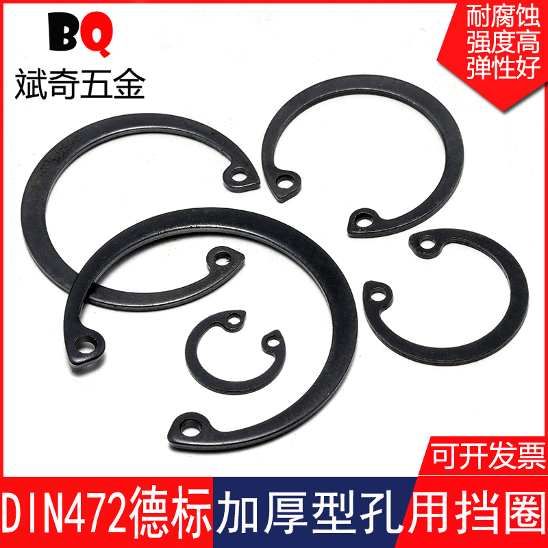 (￠8-￠300mm) DIN472 Destandard thickness hole with elastic blocking ring Necard clad spring C type blocking ring