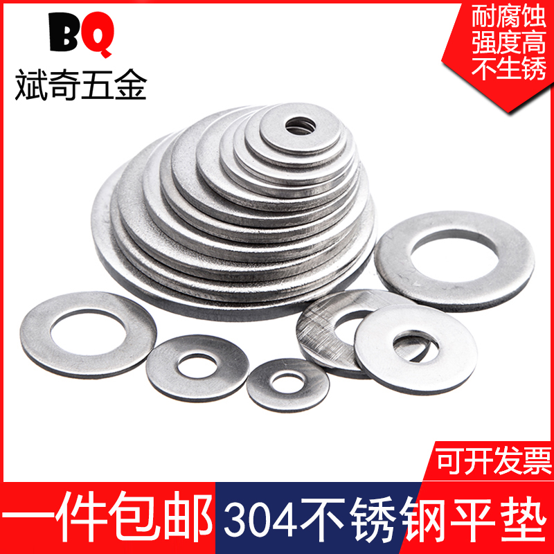 304 stainless steel screws flat mat gasket metal gaskets ultra-thin increase thickened flat gasket mesons M1 6-M48-Taobao