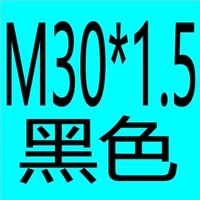 Розовый M30*1,5 анти -тел черный