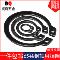 (-3-￠ 200)65MN manganese GB894 shaft with elastic retaining ring external card spring C- type bearing spring retaining ring