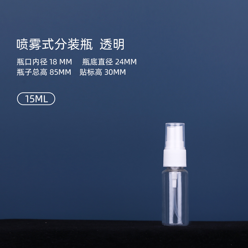 Transparent 15 Ml10   20   30   50   100 ml milliliter Plastic transparent white Small spray bottle alcohol Perfume   Small spout Spray bottle