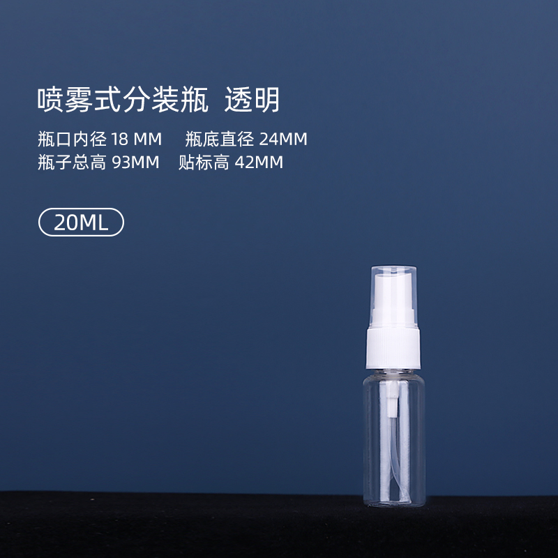 Transparent 20 Ml10   20   30   50   100 ml milliliter Plastic transparent white Small spray bottle alcohol Perfume   Small spout Spray bottle