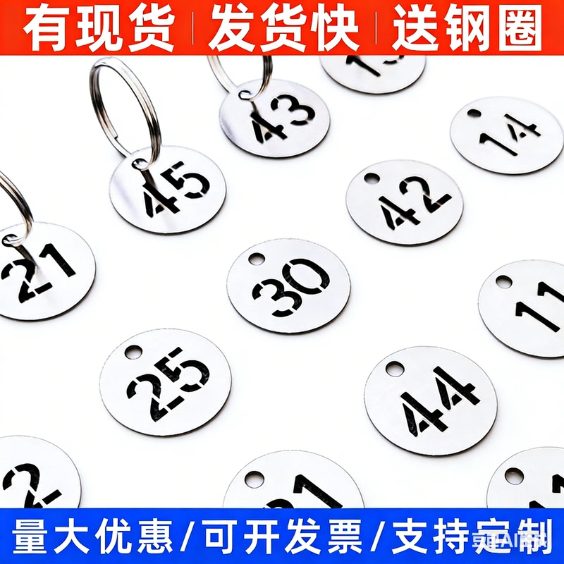High Temperature Resistant Stainless Steel Digital Number Plate Metal Hollow-Out Kindergarten Marking Number Plate Water Cup Key Identification Plate