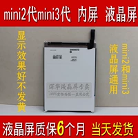 Mini2/3 ЖК -экран