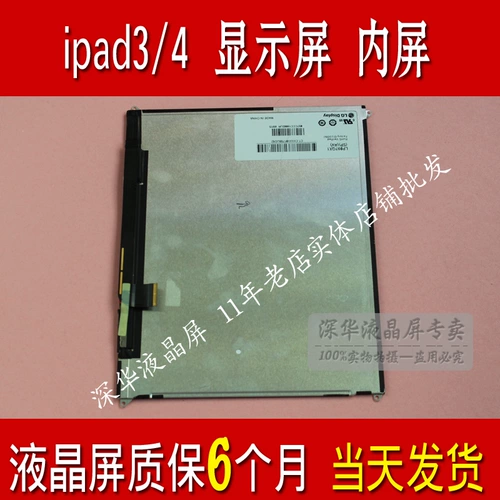 IPad2/3/5/6air1/2mini1/2 ЖК -экраны mini2