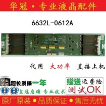 Original substitute Skyworth 47L05HF high-voltage board backlight 6632L-0612A PPW-EE47NF-0(C)